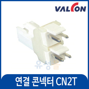 [밸콘] 각방제어/자동난방/ 연결 콘넥터 CN2T