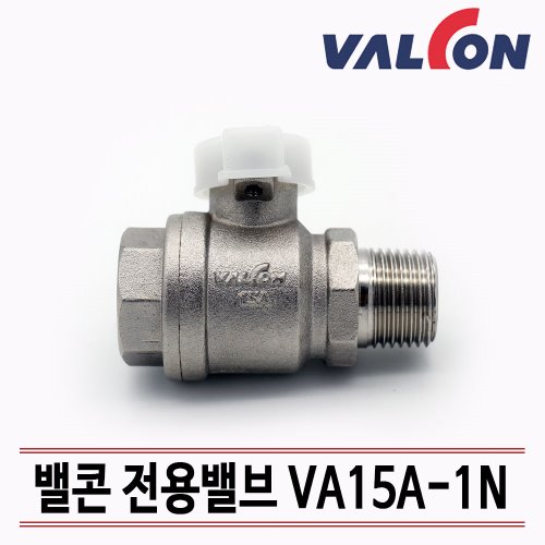 [밸콘] 밸콘 전용밸브 각방제어 구동기밸브 VA15A-1N 볼밸브 구동기연결