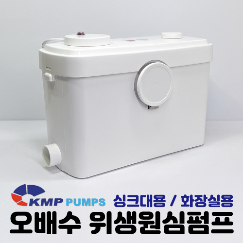 WC-600B 오배수 위생펌프 싱크대 화장실 배수펌프